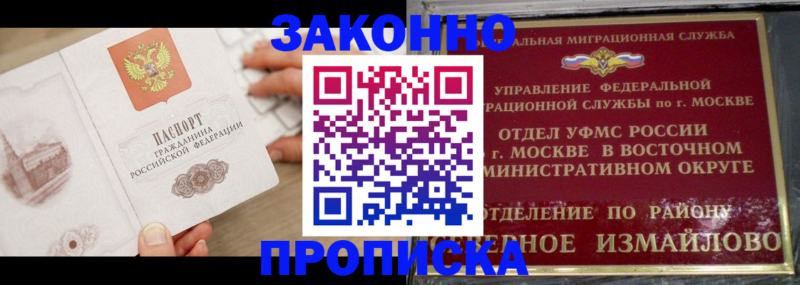 прописка поиск в Бутурлиновке
