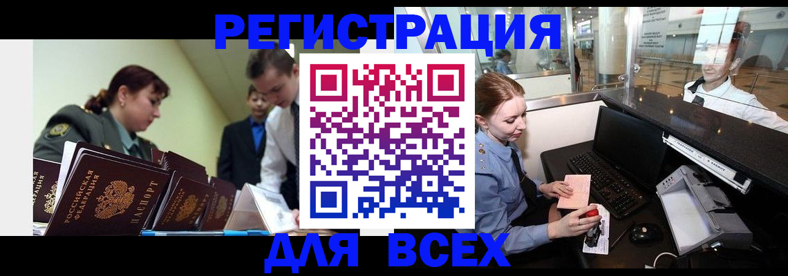 купить прописку в Бутурлиновке