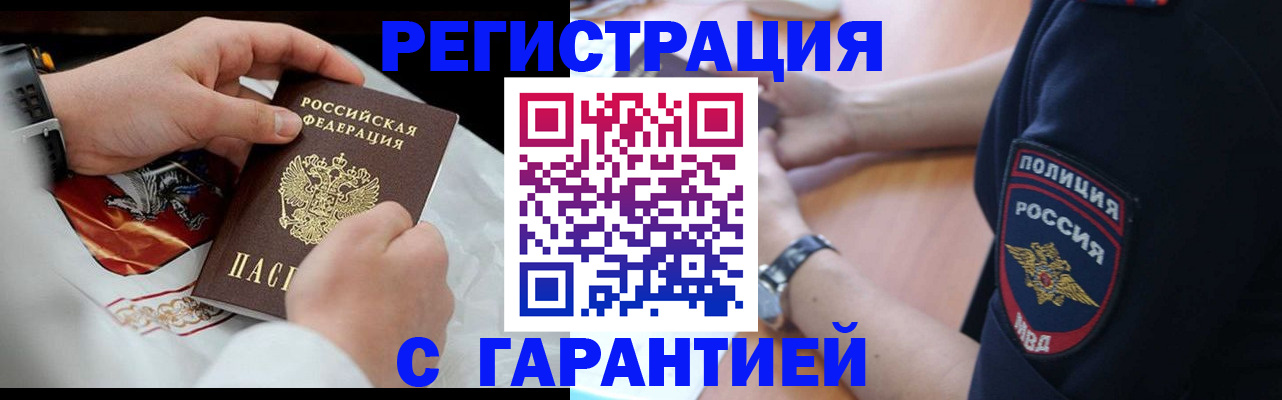 прописка в квартире в Бутурлиновке