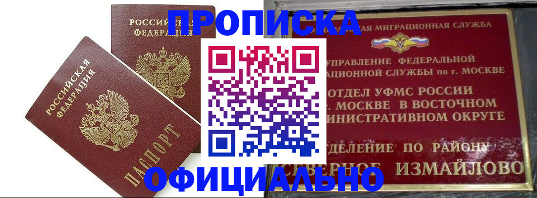 временная регистрация купить в Бутурлиновке