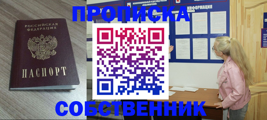 прописка для военкомата в Бутурлиновке