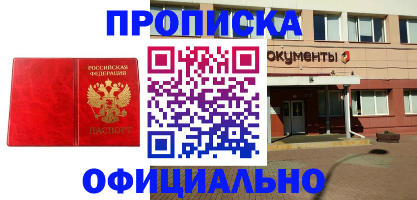 прописка паспорт в Бутурлиновке